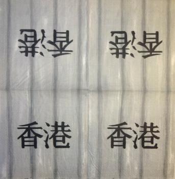 229 Asia - 3-ply (gray)